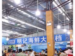 -明记海鲜大排档(巽寮湾店)