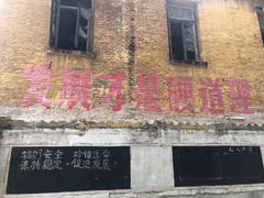 -广州市紫泥堂文化创意园景区