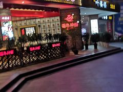 门面-百年神厨·地道川菜(清江西路店)