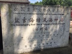 -海神庙