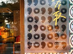 -时光花园(白鹭洲店)