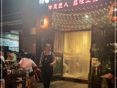门面-胖碗火锅(观音桥店)