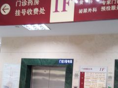 -上海市第四人民医院