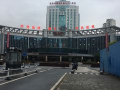 -中国人民解放军联勤保障部队第九〇八医院