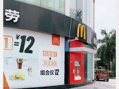 门面-麦当劳(北亭广场分店)