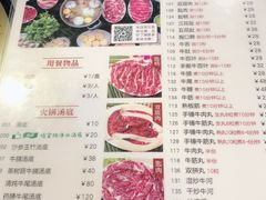 菜单-八合里牛肉火锅(南园店)