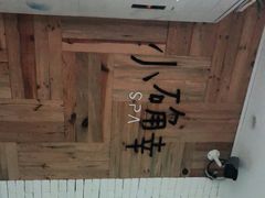 -小确幸 Massage(环贸iapm店)