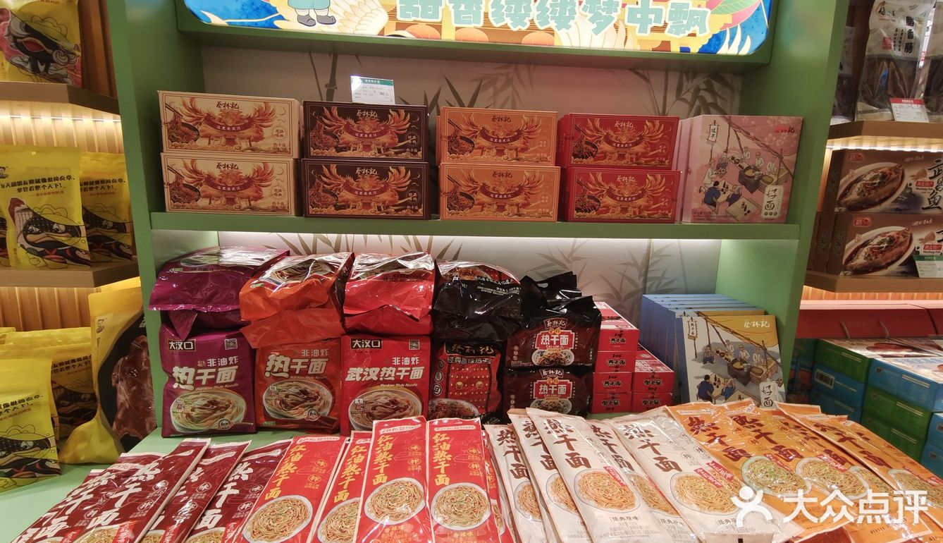 今天的伴手礼买了没？