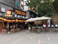 -老地方猫儿面(磁器口店)