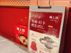 -闽上鲜·福建菜(龙湖滨江天街店)