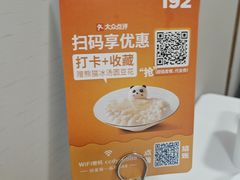 -眉州东坡(亚运村店)