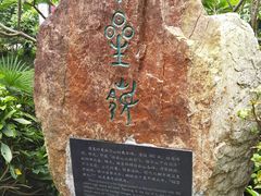 -广州市白云山风景名胜区