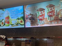 -DQ·蛋糕·冰淇淋(石家庄北国奥特莱斯店)