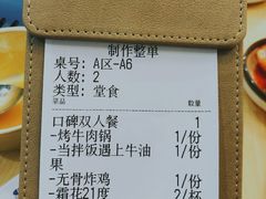 账单-쌍화점 霜花店·朝鲜族料理(徐家汇店)