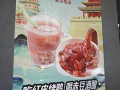 -晓马鸭店(新芜路店)