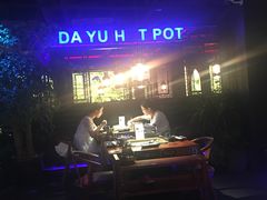 -大渝火锅(苏州西城永捷店)