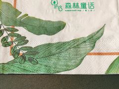 -开间茶馆·围炉煮茶