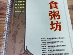 -南记食粥坊·宵夜大排档(岭南分店)