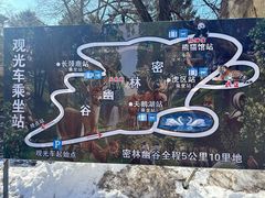 -沈阳森林动物园