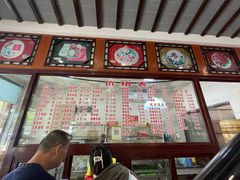 -万福兴糕团(万福兴山塘街直营店)