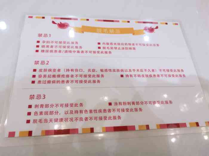 日本银座calla专业脱毛连锁机构(南洋1931店)