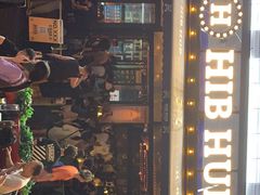 门面-HIB HUB公社(解放西路店)