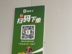 -德克士(前门店)