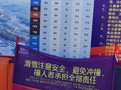 -庙香山滑雪场