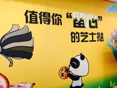 -潘达芝士挞(大悦城店)