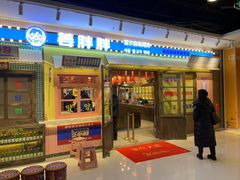 -姜胖胖首尔自助烤肉·街头小吃大排档(国瑞中心店)
