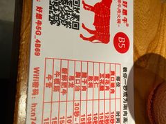 -好想牛·鲜切自助牛肉火锅(七堡花园城店)