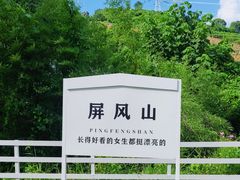 -杭州屏风山越野车营地·团建别墅轰趴民宿