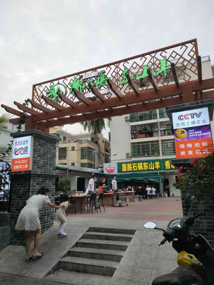 墨脱石锅椰子鸡·东山羊(大东海店)-"搜大众点评必吃榜找到这家的