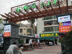 -墨脱石锅椰子鸡•香草鸭•东山羊(大东海店)