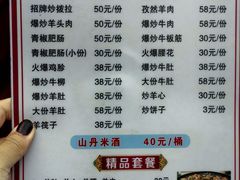 -老周炒拨拉(甘州总店)