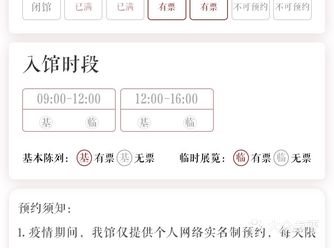 湖南省博物馆没票了不要着急  教你如何预约