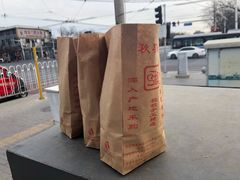 -秋栗香(地安门店)