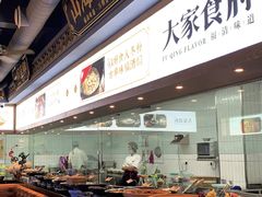 自助取餐区-大家食府·福建菜(FAC协盛中心庭院餐厅店)