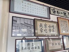 -东兴顺爆肚张