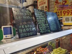 -阿群甘草水果