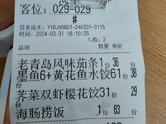 -船歌·鱼水饺青岛菜(枫蓝国际购物中心店)
