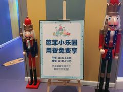 -芭菲盛宴·环球美食(锦城万达广场店)