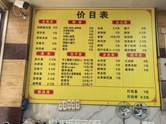 菜单-阊门姚记豆浆(旧学前直营店)