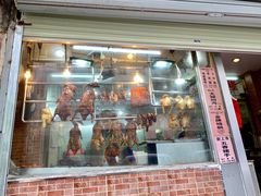 门面-大聪烧鹅快餐店(梅林店)