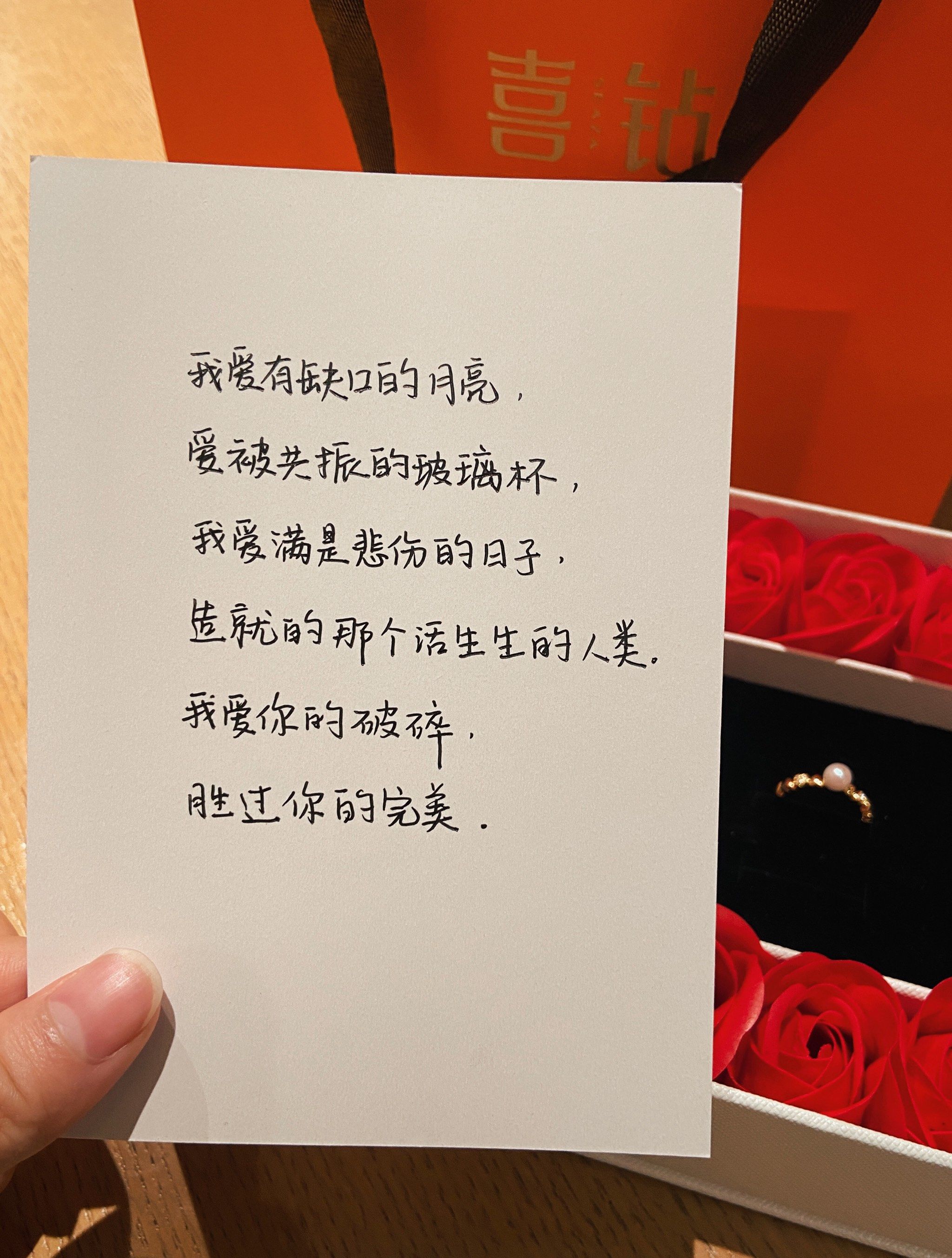 第3封情书💗我爱你的破碎胜过你的完美