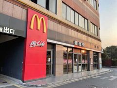 -麦当劳(松江南乐得来速店)