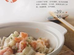 菜单-眉州东坡(国贸店)