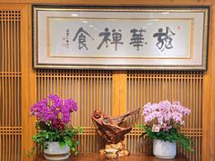 -龙华素斋(龙华路店)