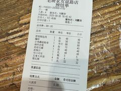 -老厨家(友谊路总店)