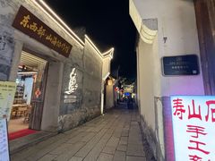 -三坊七巷历史文化街区